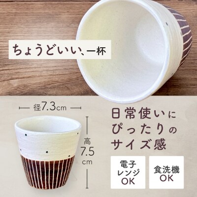 〔受注生産品〕エミシ工房　泥彩フリーカップ 筒形ミニ(2)【角田市】