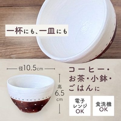 〔受注生産品〕エミシ工房　泥彩フリーカップ 丸型(1)【角田市】