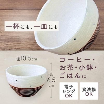 〔受注生産品〕エミシ工房　泥彩フリーカップ 丸型(2)【角田市】