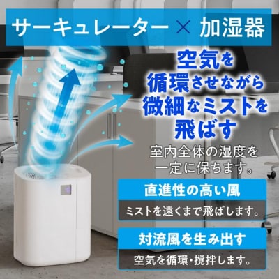 サーキュレーター加湿器 HCK-5520-W ホワイト