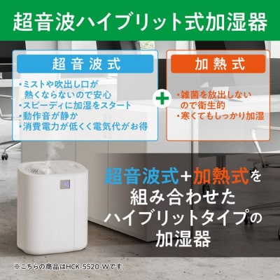 サーキュレーター加湿器 HCK-5520-W ホワイト