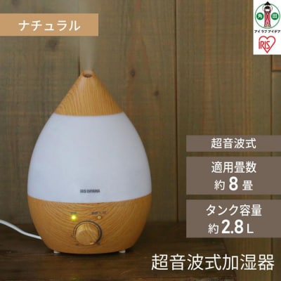 超音波式加湿器 しずく型  木目調 木造5畳 / 洋室8畳 LED 2.8L ナチュラル