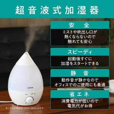 超音波式加湿器 しずく型  木目調 木造5畳 / 洋室8畳 LED 2.8L ナチュラル
