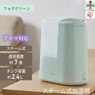 スチーム式加湿器 木造4畳 / 洋室7畳 260ml AHM-H26B-G フォググリーン