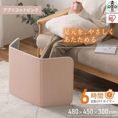 デスクパネルヒーター 自動切タイマー付 APH-16B-P アプリコットピンク 温度無段階調節