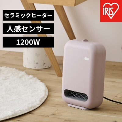 人感センサー付きセラミックファンヒーター コンパクト ACH-EM12C-P ピンク