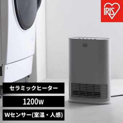 大風量セラミックファンヒーター Wセンサー付 ACH-LW12A-H グレー アイリスオーヤマ
