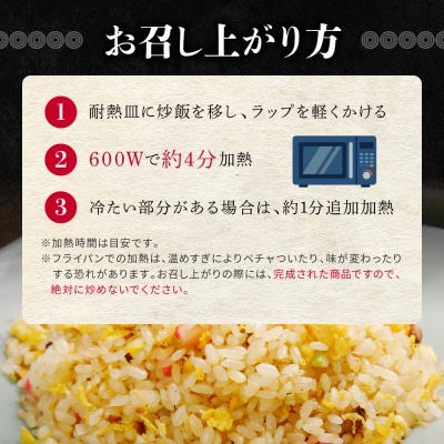 中華味一 東京五大炒飯 4食(200g×4)