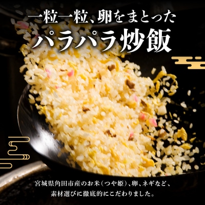 中華味一 背脂焼豚炒飯 3食パック(250g×3)
