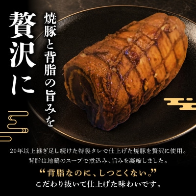 中華味一 背脂焼豚炒飯 3食パック(250g×3)