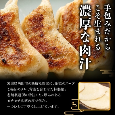 中華味一 濃厚肉汁 背脂餃子 20個(約620g)