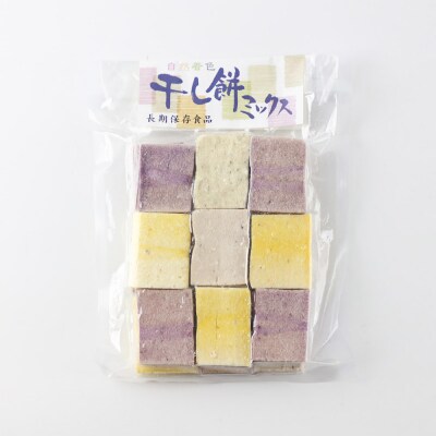 干し餅ミックス 18個入り×3セット|hkyu-090301