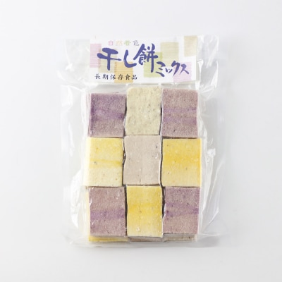 干し餅ミックス 18個入り×3セット|hkyu-090301