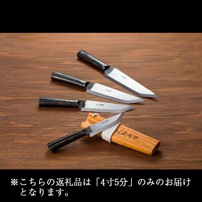 フクロナガサ(4寸5分)西根打刃物製作所|nukf-00001