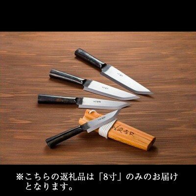 フクロナガサ(8寸) 西根打刃物製作所|nukf-00012