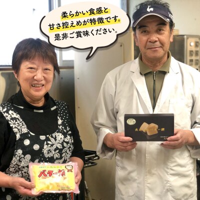 バター餅 大川米屋(5パックセット)北秋田 バターもち|ookr-00001