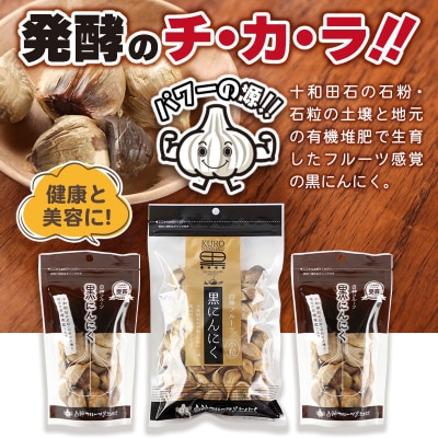 白神フルーツ黒にんにくセットE(バラ粒&バラ小粒)|skfs-00005