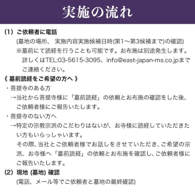 お墓参り代行、お墓掃除代行サービス(スタンダード)年1回|ejms-00001