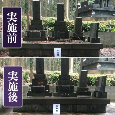 お墓参り代行、お墓掃除代行サービス(スタンダード)年3回|ejms-00003