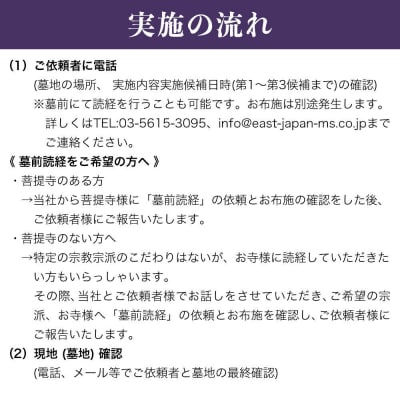 お墓参り代行、お墓掃除代行サービス(スタンダード)年3回|ejms-00003