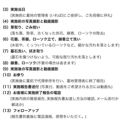 お墓参り代行、お墓掃除代行サービス(スタンダード)年3回|ejms-00003