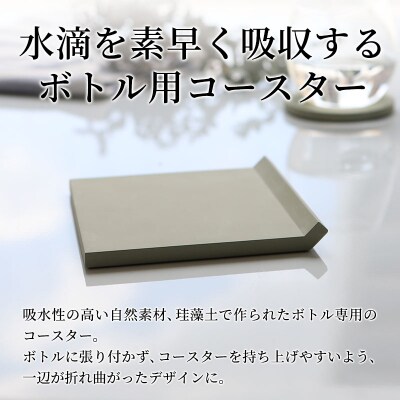 soil コースター for ボトル【ホワイト】珪藻土 日本製|drlz-070101a