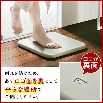 soil バスマット スクエア【ホワイト】日本製 珪藻土|drlz-140101a