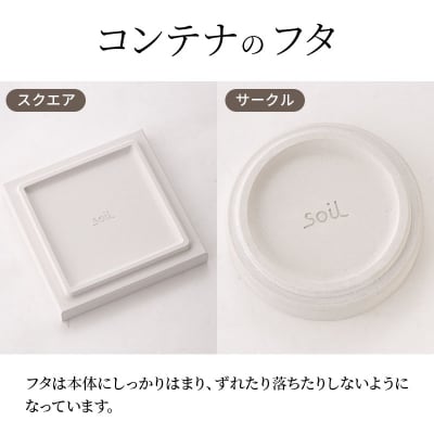 soil フードコンテナ M【スクエア/グリーン】珪藻土 日本製|drlz-160101s