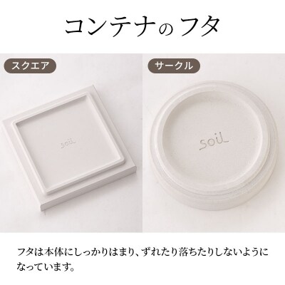 soil フードコンテナ M【サークル/ホワイト】珪藻土 日本製|drlz-160101v