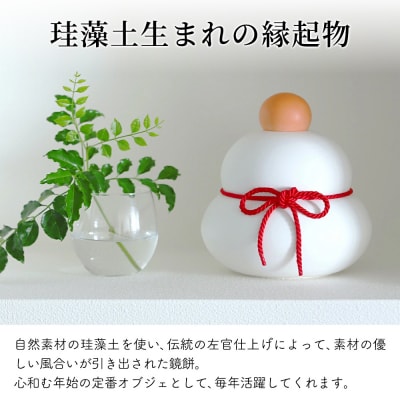 soil KAGAMI MOCHI【M】ソイル 珪藻土 日本製|drlz-280101c