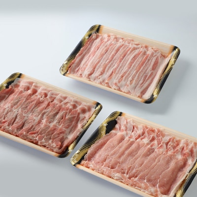 「あきた美豚」しゃぶしゃぶセット ロース・肩ロース・バラ 各500g|mmld-050101