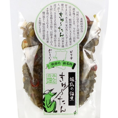 きゅうりの佃煮 きゅ～たん 100g×3袋|minf-010301