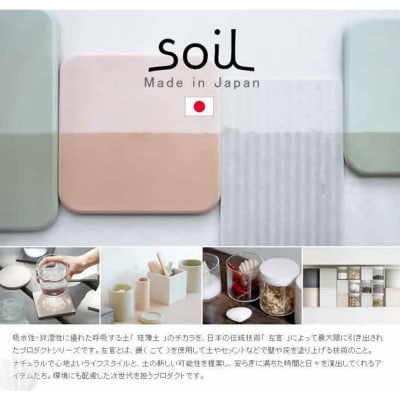soil バスマット ライト|drlz-250101