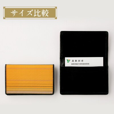 秋田八丈 カードケース【国産絹100%】日本製 メンズ レディース |akhj-050101