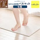 足快バスマット レギュラー(七宝)珪藻土|csli-050101