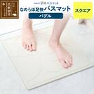 足快バスマット スクエア(バブル)珪藻土|csli-160101