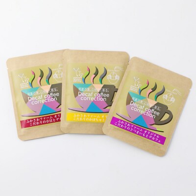 自家製野菜のパウンドケーキと野菜のデカフェのセット 各3個|fksf-010101