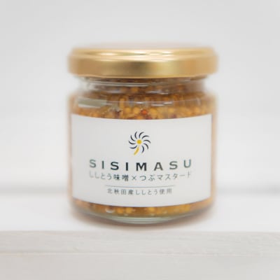 SISIMASU 90g×2個 万能調味料 粒マスタード|fksf-020201