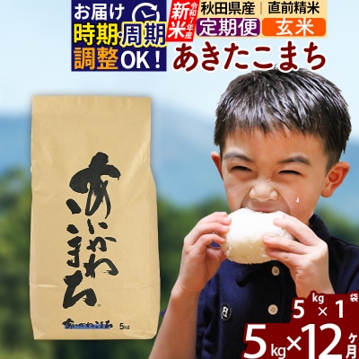 �ߘa7�N�Y �V�ās�����12�����t���������܂� 5kg�y���āz|foap-20312