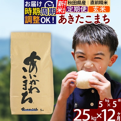 �ߘa7�N�Y �V�ās�����12�����t���������܂� 25kg�y���āz|foap-20912