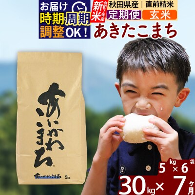 �ߘa7�N�Y �V�ās�����7�����t���������܂� 30kg�y���āz|foap-21007