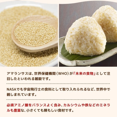 雑穀 アマランサス 計600g(200g×3袋)秋田県 北秋田市産|kgrl-00018