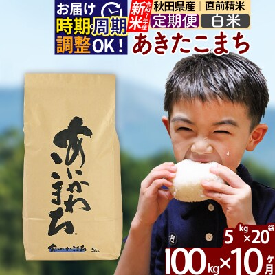 �ߘa7�N�Y �V�ās�����10�����t���������܂� 100kg ����|foap-11710