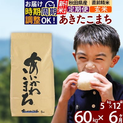 �ߘa7�N�Y �V�ās�����6�����t���������܂� 60kg�y���āz|foap-21306