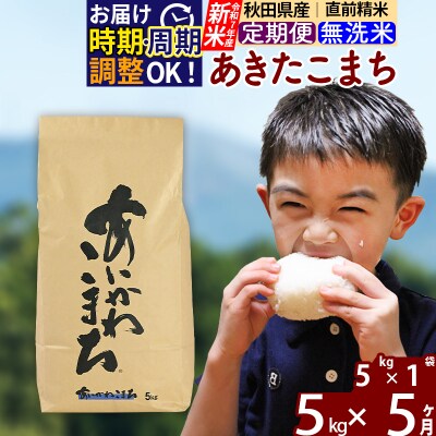 �ߘa7�N�Y �V�ās�����5�����t���������܂� 5kg ������|foap-30305