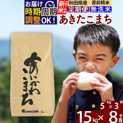 �ߘa7�N�Y �V�ās�����8�����t���������܂� 15kg ������|foap-30708