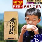 令和7年産 新米受付 秋田県産 あきたこまち 15kg【白米】|foap-10701