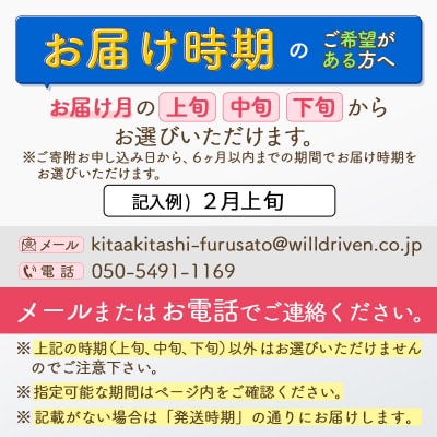 令和7年産 秋田県産あきたこまち4kg【白米】《1回のみ》|oomr-10201