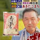 R7年産 新米受付《定期便3ヶ月》秋田県産あきたこまち4kg【白米】|oomr-10203