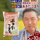 R7年産 新米受付《定期便10ヶ月》あきたこまち5kg【3分づき】|oomr-50310